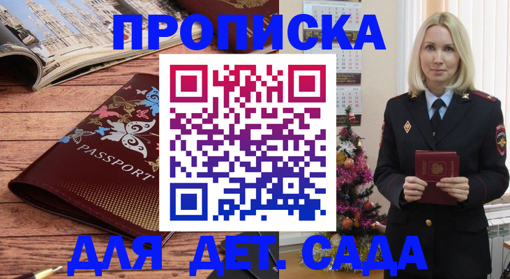 регистрация для школы в Рузе