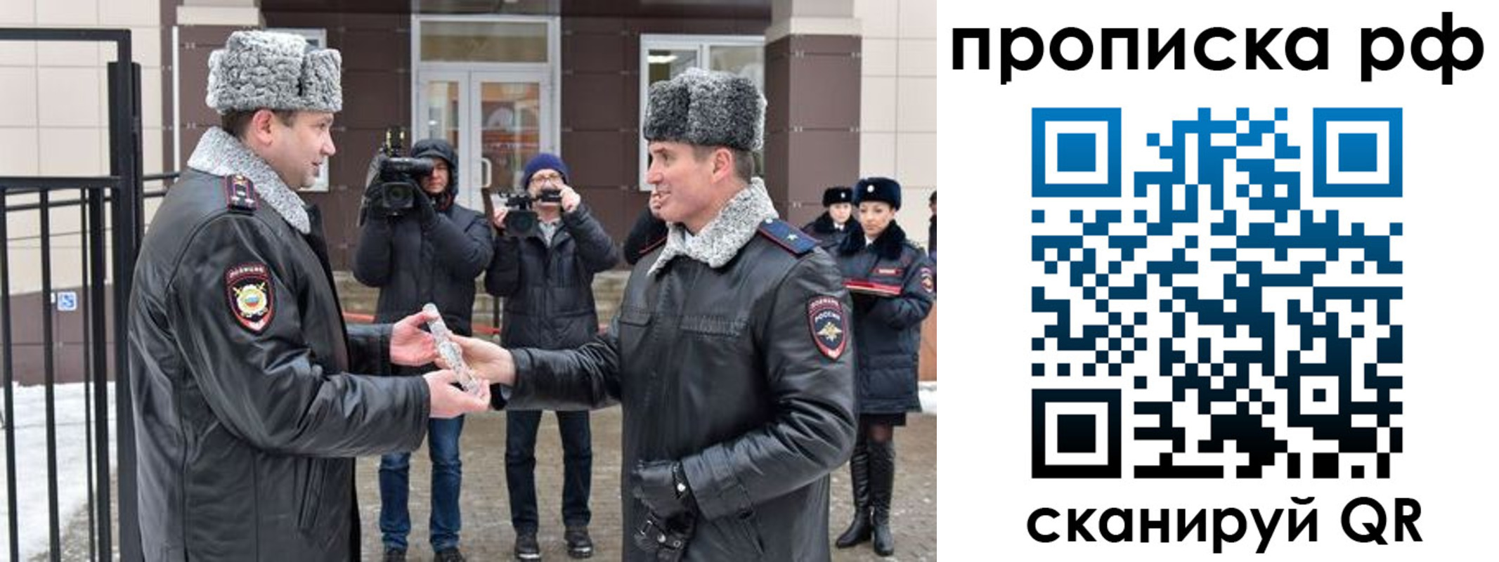 купить прописку в Рузе