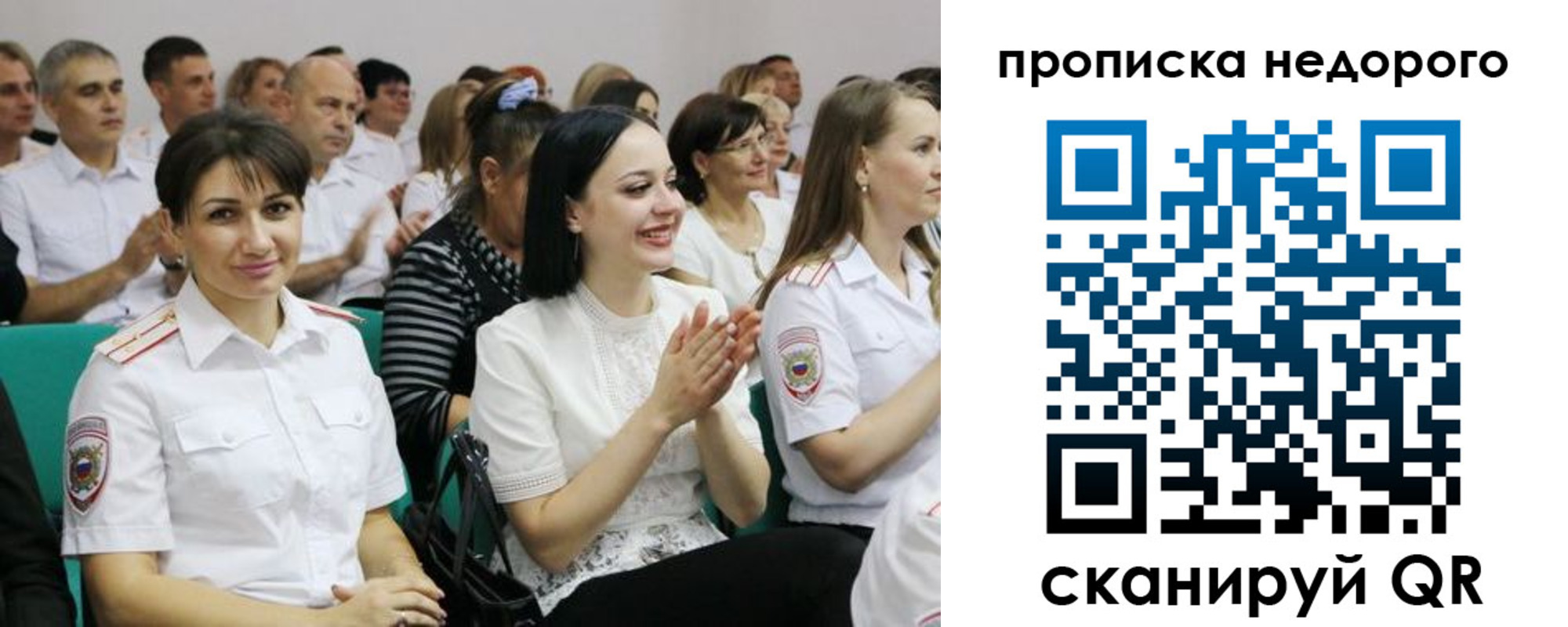прописка поиск в Рузе