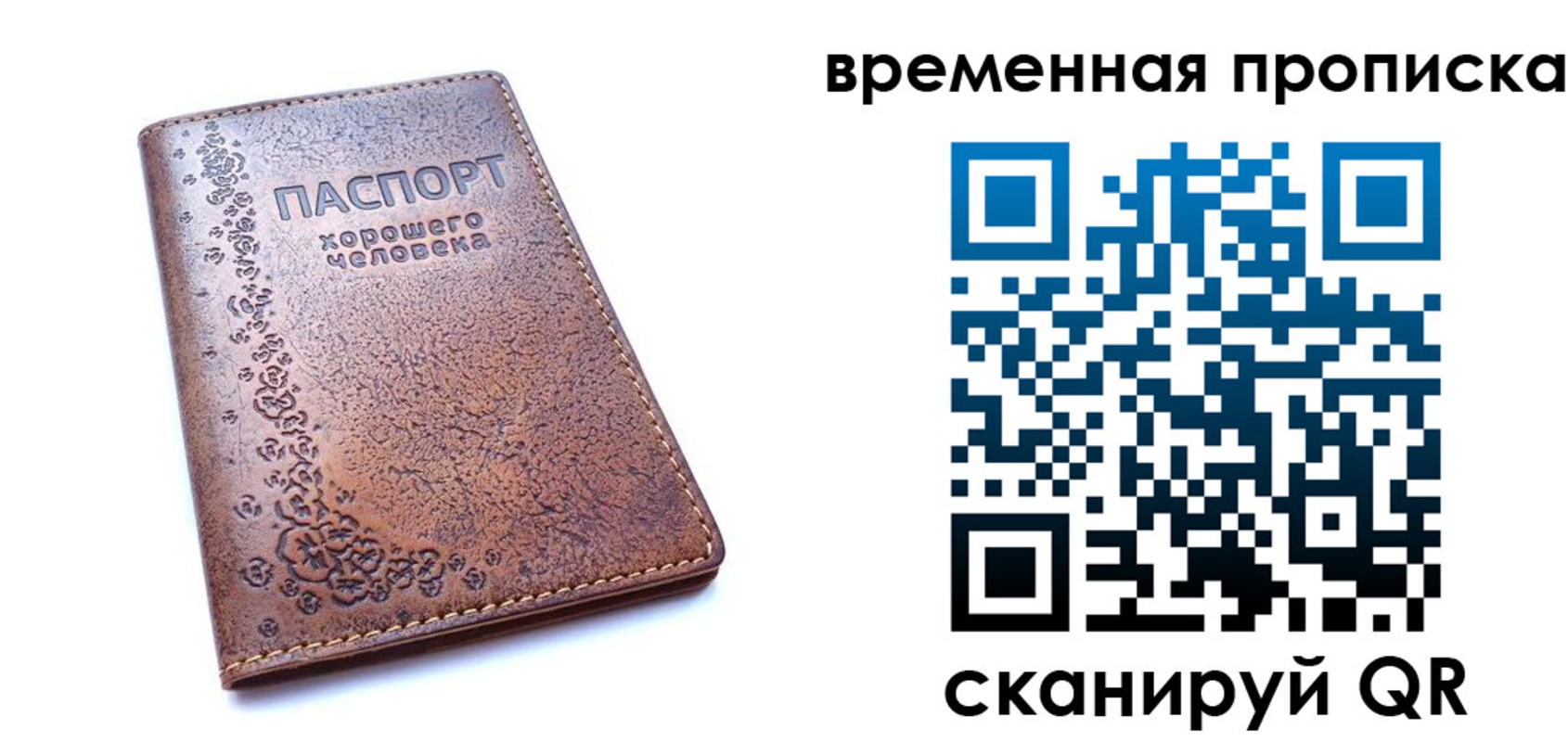 где прописаться в Рузе