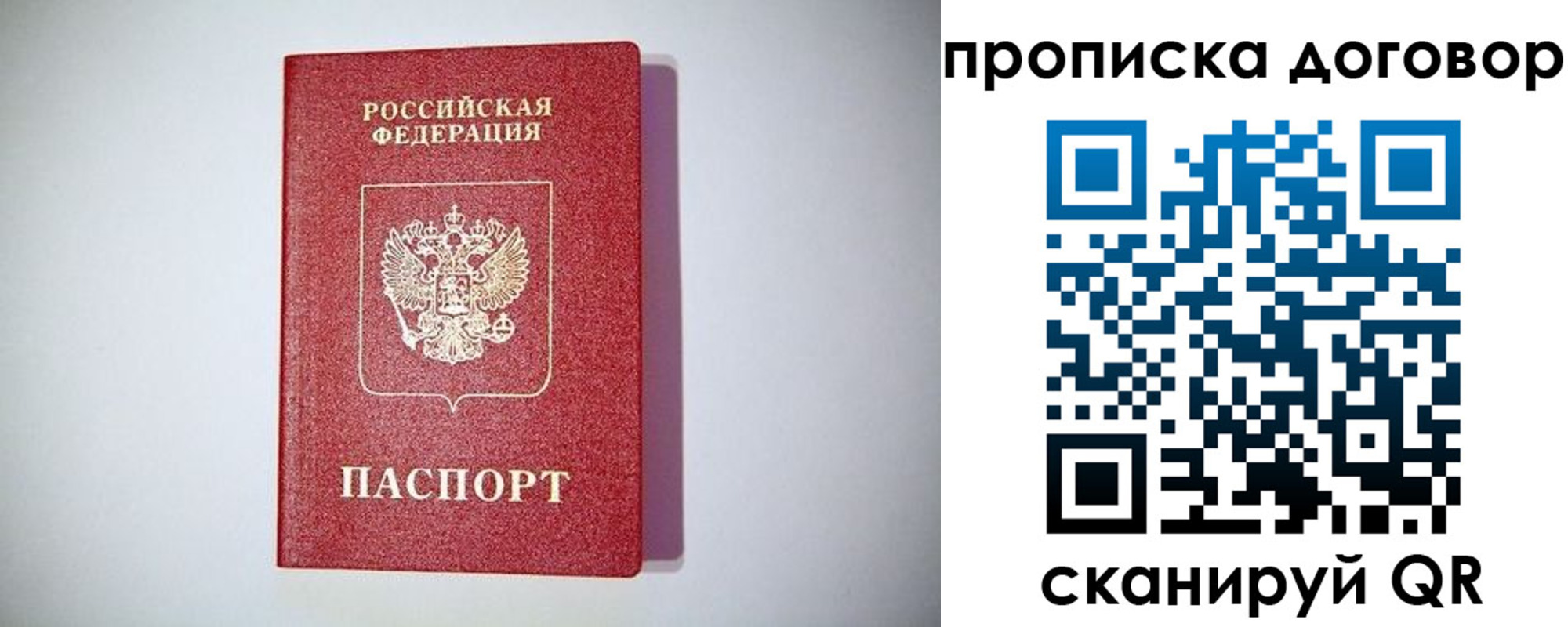 временная регистрация в квартире в Рузе
