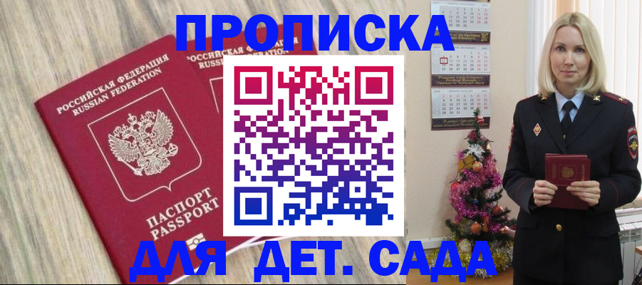 временная регистрация законно в Рузе