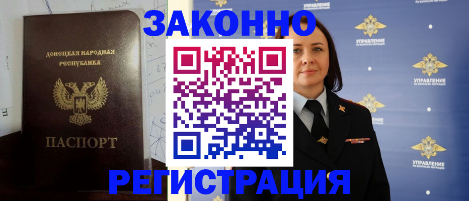 купить прописку в Рузе