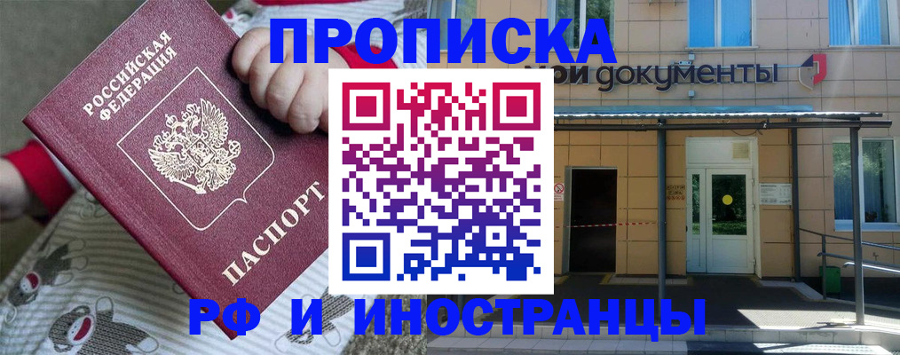 пропишу в квартире в Рузе