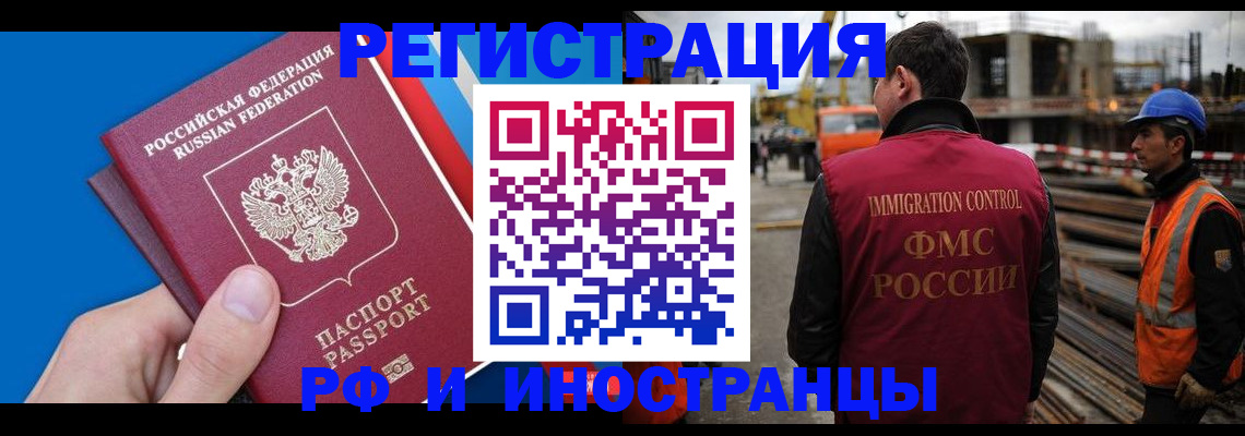 прописка паспорт в Рузе