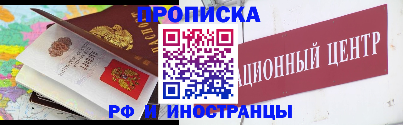 пропишу в квартире в Рузе